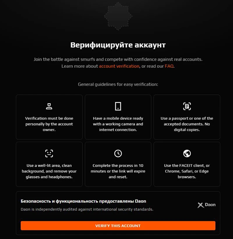 Как играть на FACEIT в КС 2: пошаговый гайд от регистрации до первого матча - Фото 3