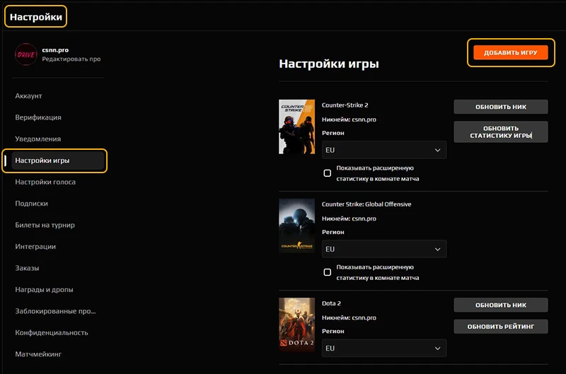 Как играть на FACEIT в КС 2: пошаговый гайд от регистрации до первого матча - Фото 2